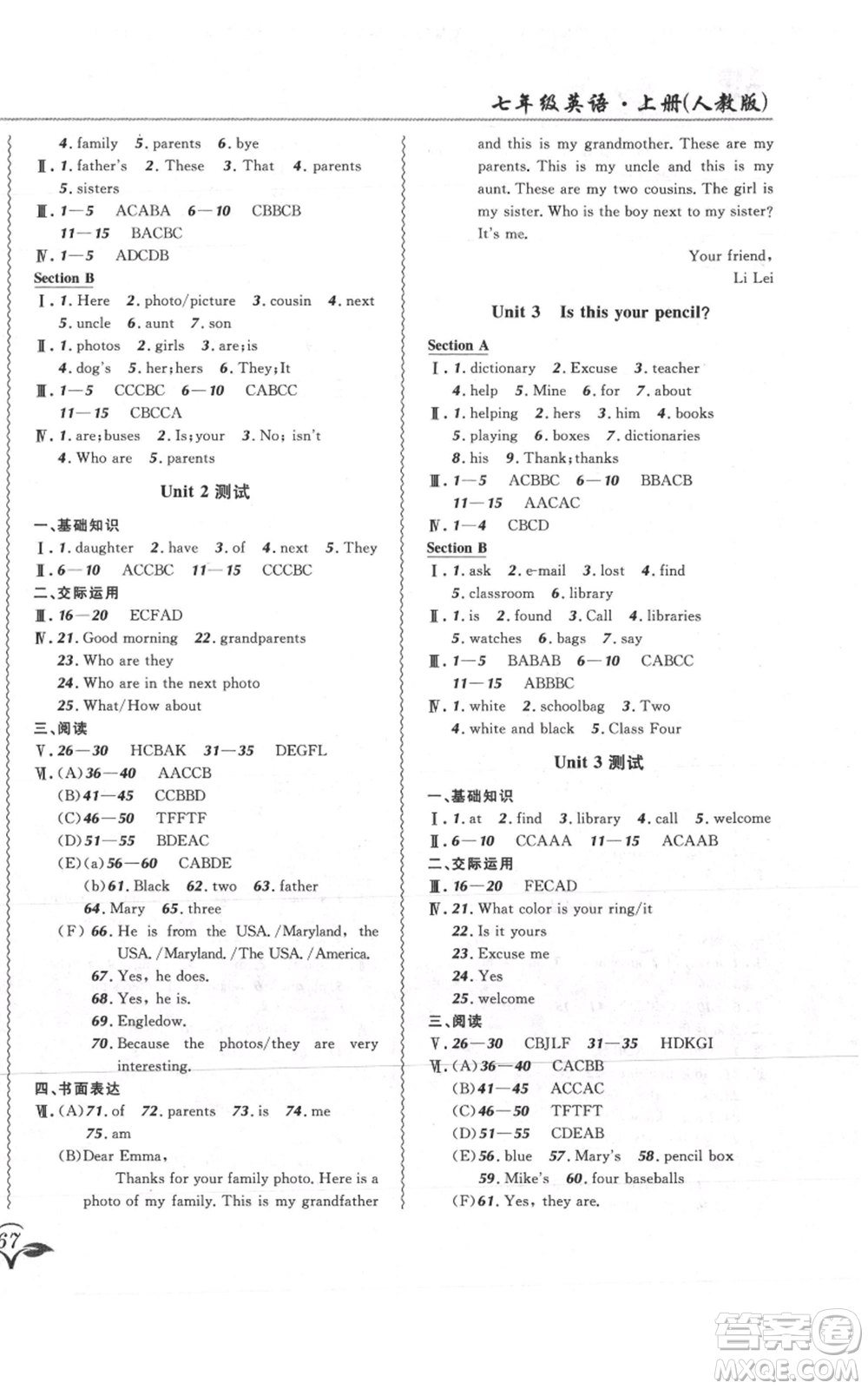 東北師范大學(xué)出版社2021悅?cè)缓脤W(xué)生北大綠卡課課大考卷七年級(jí)英語(yǔ)上冊(cè)人教版吉林專(zhuān)版參考答案