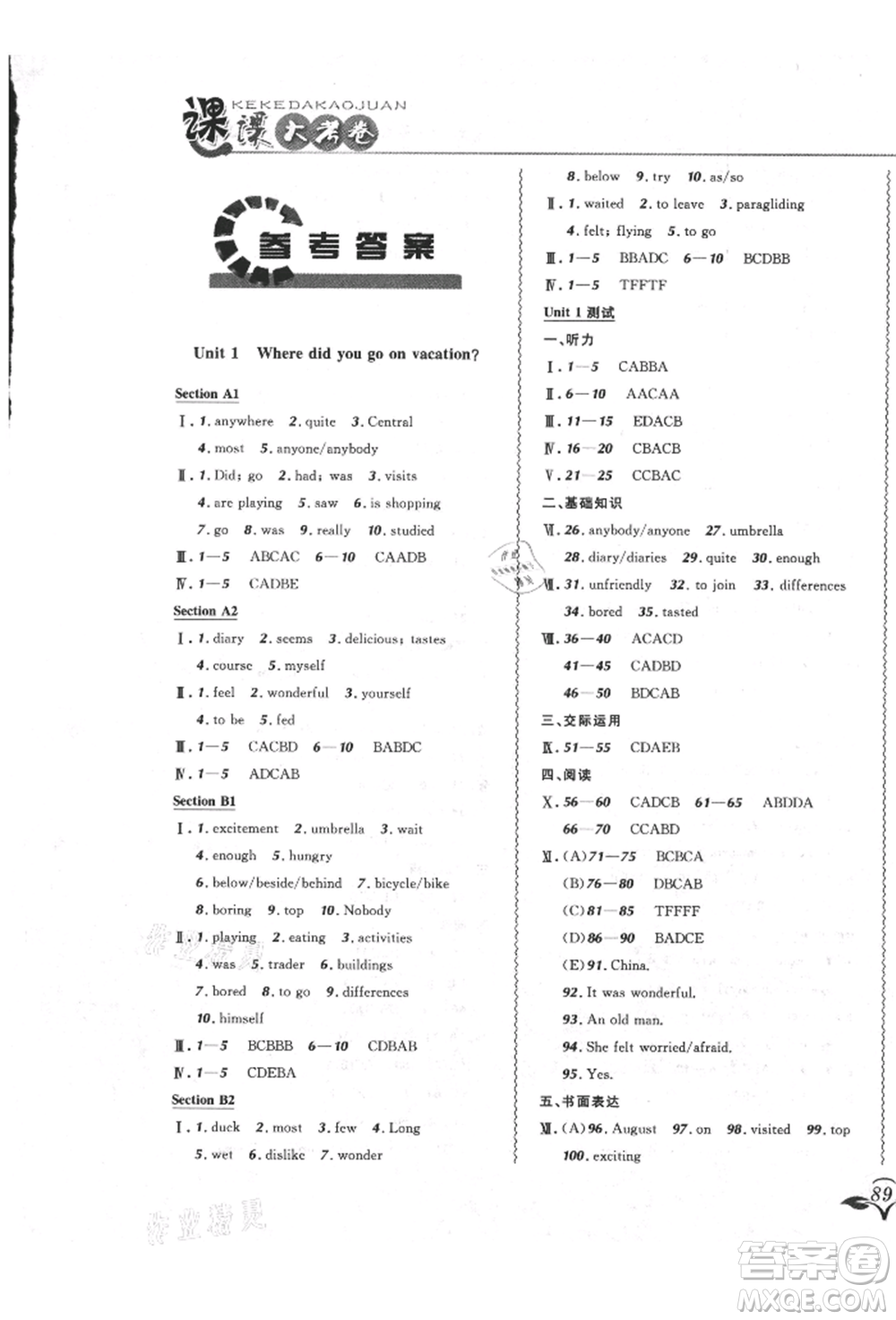 東北師范大學(xué)出版社2021悅?cè)缓脤W(xué)生北大綠卡課課大考卷八年級(jí)英語(yǔ)上冊(cè)人教版長(zhǎng)春專版參考答案