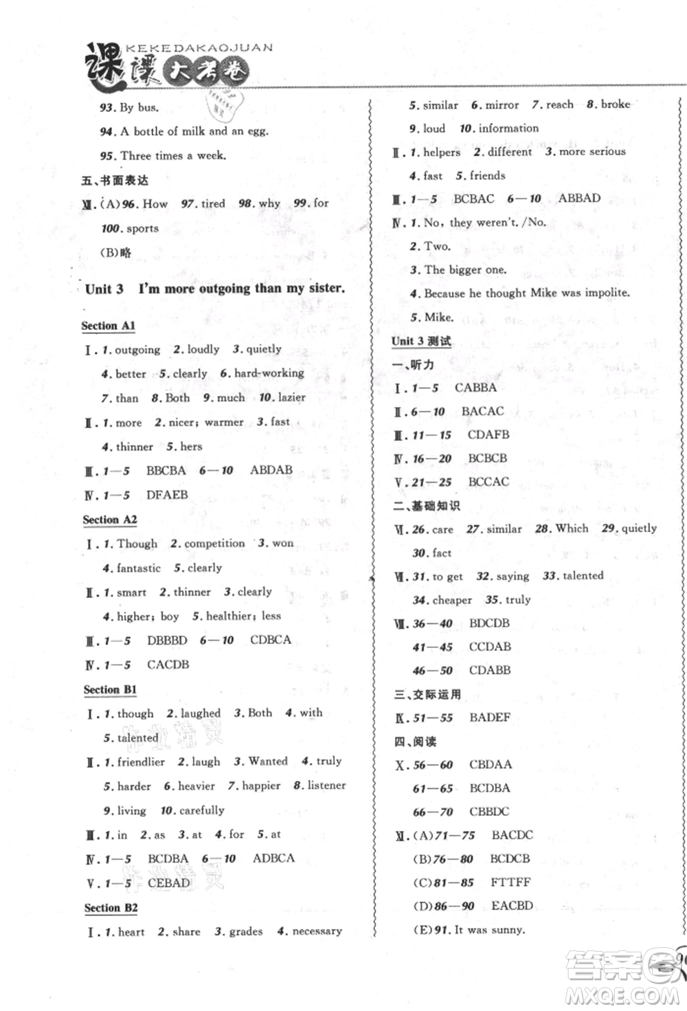 東北師范大學(xué)出版社2021悅?cè)缓脤W(xué)生北大綠卡課課大考卷八年級(jí)英語(yǔ)上冊(cè)人教版長(zhǎng)春專版參考答案