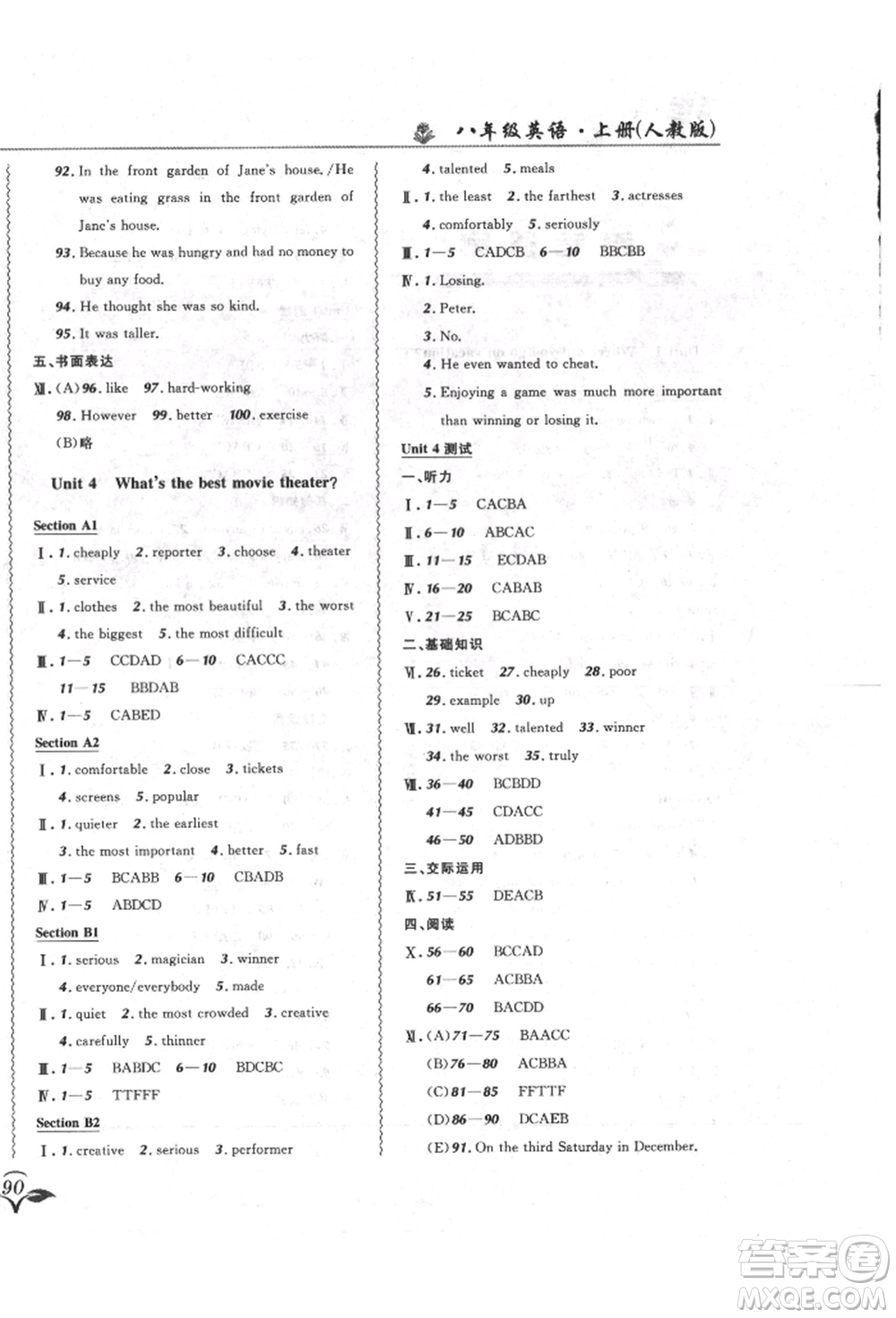 東北師范大學(xué)出版社2021悅?cè)缓脤W(xué)生北大綠卡課課大考卷八年級(jí)英語(yǔ)上冊(cè)人教版長(zhǎng)春專版參考答案