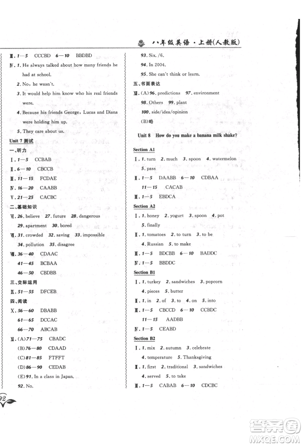 東北師范大學(xué)出版社2021悅?cè)缓脤W(xué)生北大綠卡課課大考卷八年級(jí)英語(yǔ)上冊(cè)人教版長(zhǎng)春專版參考答案