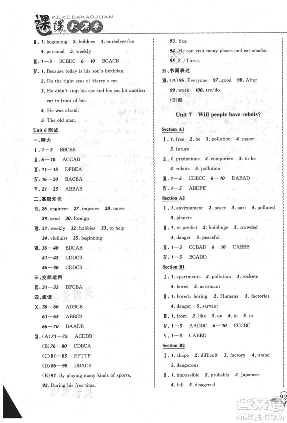 東北師范大學(xué)出版社2021悅?cè)缓脤W(xué)生北大綠卡課課大考卷八年級(jí)英語(yǔ)上冊(cè)人教版長(zhǎng)春專版參考答案