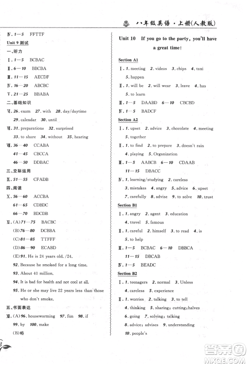 東北師范大學(xué)出版社2021悅?cè)缓脤W(xué)生北大綠卡課課大考卷八年級(jí)英語(yǔ)上冊(cè)人教版長(zhǎng)春專版參考答案