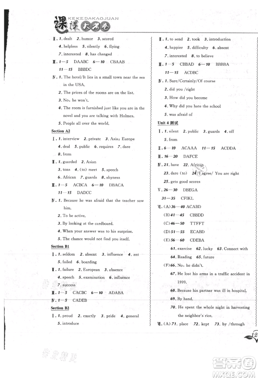 東北師范大學(xué)出版社2021悅?cè)缓脤W(xué)生北大綠卡課課大考卷九年級(jí)英語(yǔ)人教版吉林專版參考答案