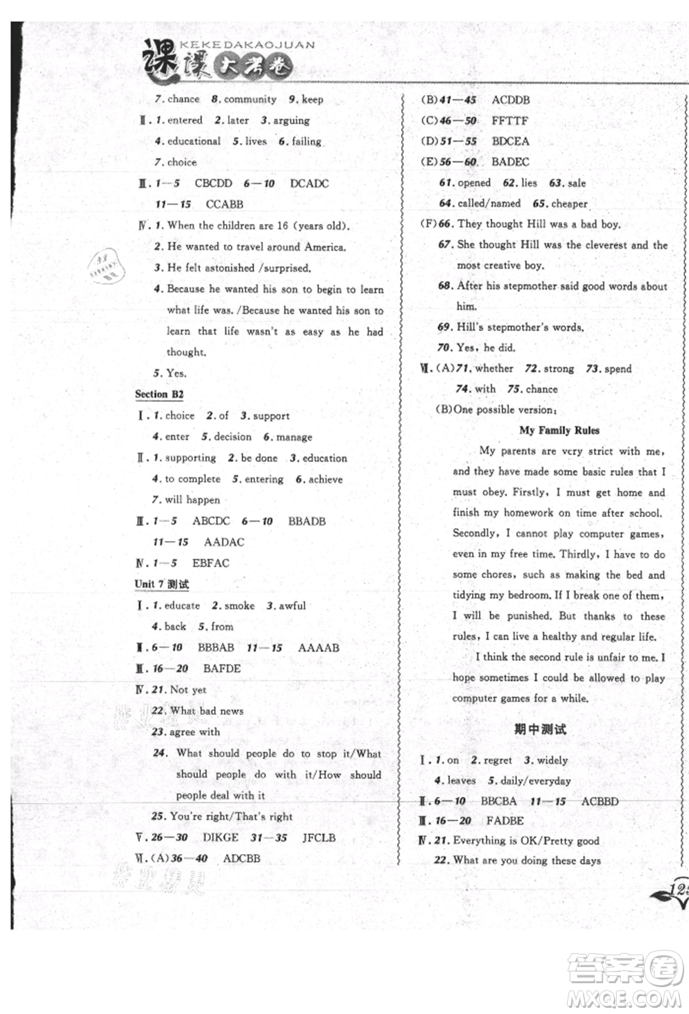 東北師范大學(xué)出版社2021悅?cè)缓脤W(xué)生北大綠卡課課大考卷九年級(jí)英語(yǔ)人教版吉林專版參考答案