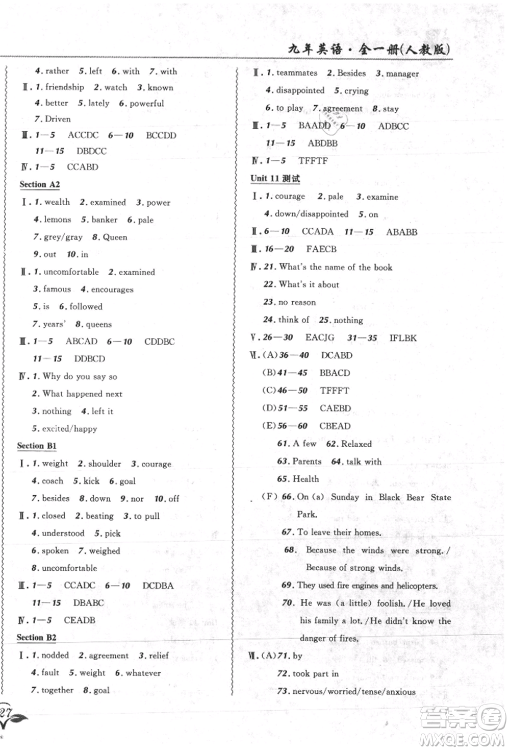 東北師范大學(xué)出版社2021悅?cè)缓脤W(xué)生北大綠卡課課大考卷九年級(jí)英語(yǔ)人教版吉林專版參考答案