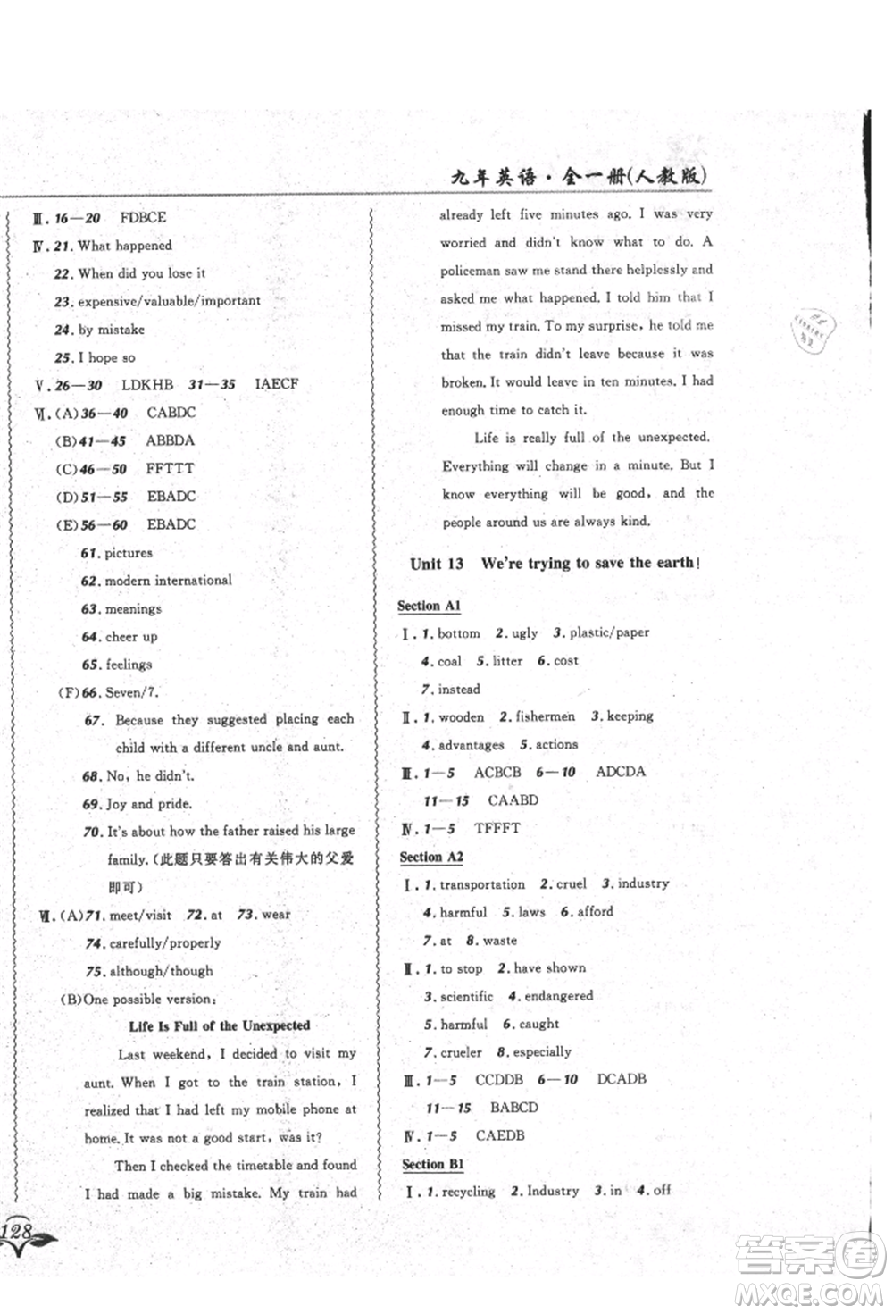 東北師范大學(xué)出版社2021悅?cè)缓脤W(xué)生北大綠卡課課大考卷九年級(jí)英語(yǔ)人教版吉林專版參考答案