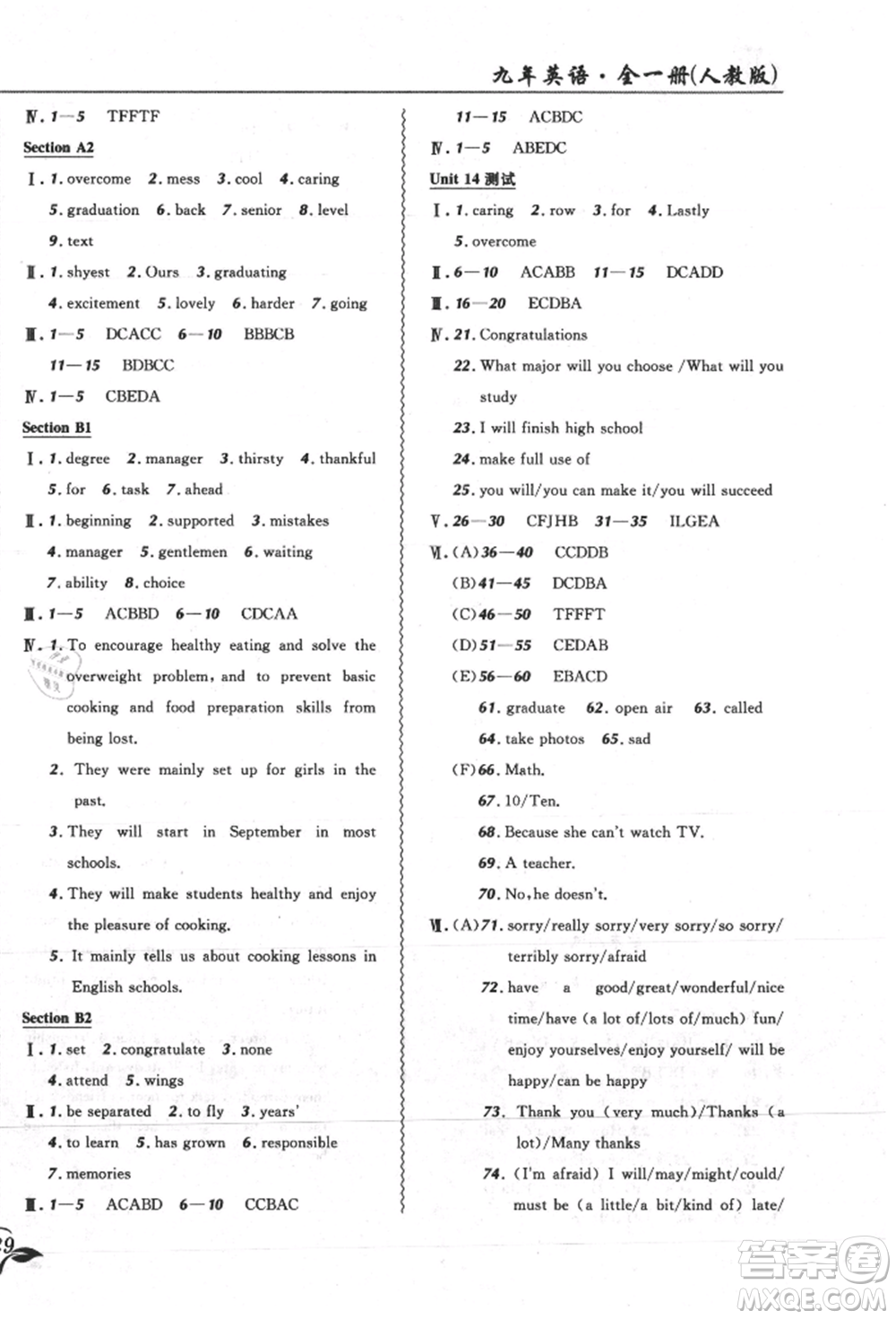 東北師范大學(xué)出版社2021悅?cè)缓脤W(xué)生北大綠卡課課大考卷九年級(jí)英語(yǔ)人教版吉林專版參考答案