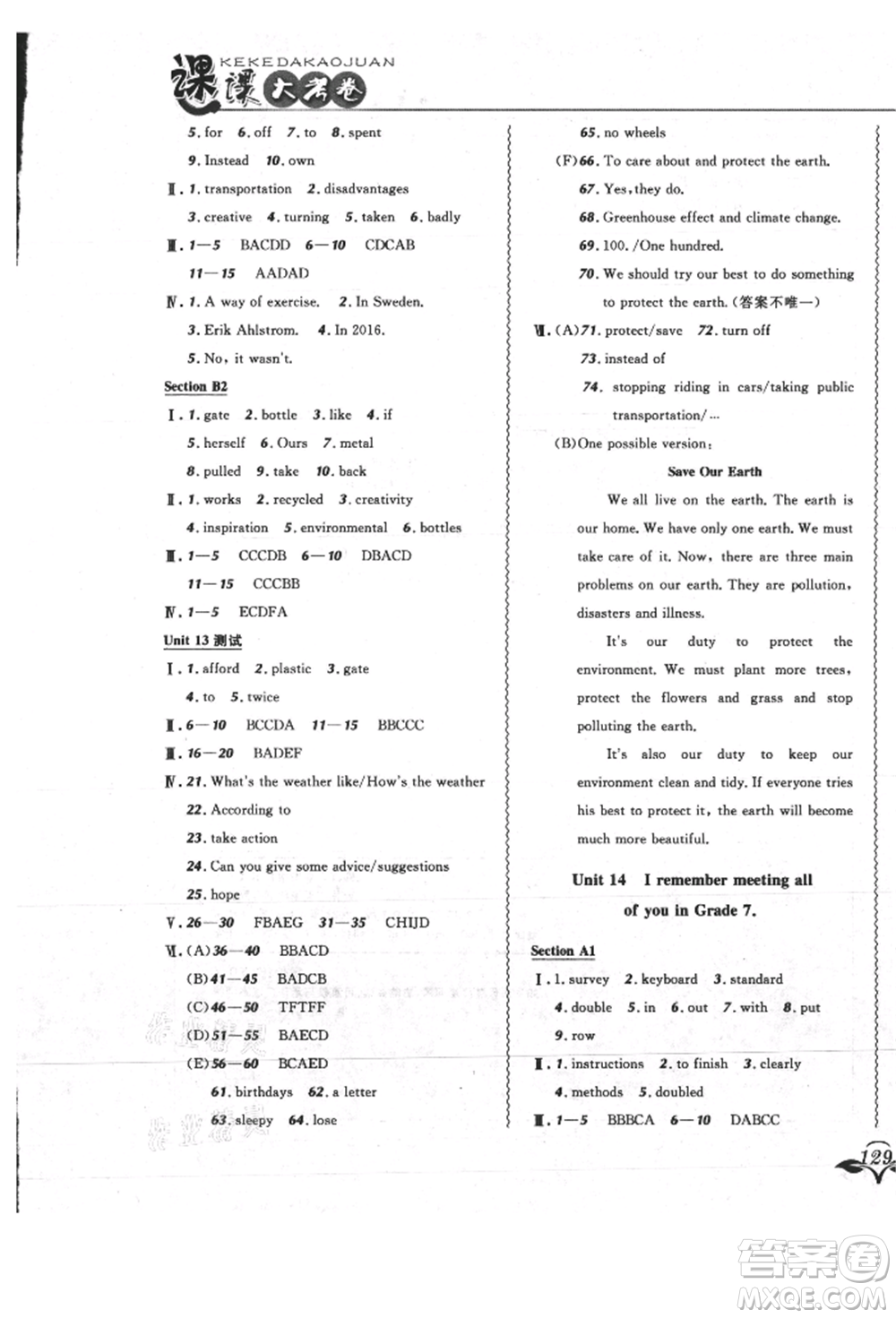 東北師范大學(xué)出版社2021悅?cè)缓脤W(xué)生北大綠卡課課大考卷九年級(jí)英語(yǔ)人教版吉林專版參考答案