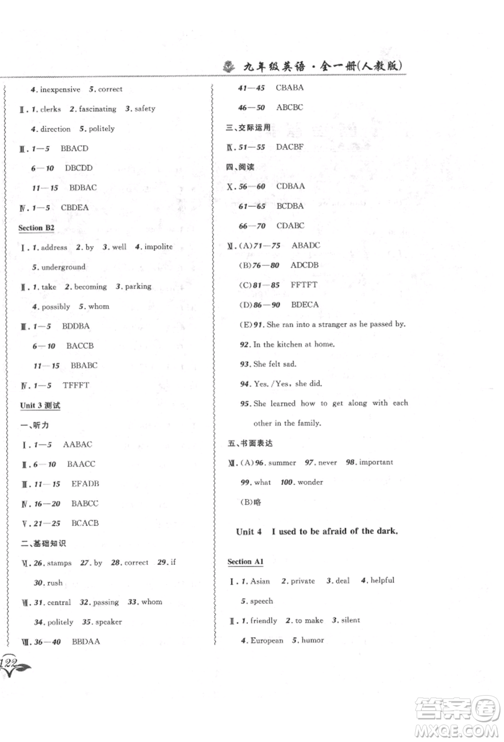 東北師范大學(xué)出版社2021悅?cè)缓脤W(xué)生北大綠卡課課大考卷九年級(jí)英語人教版長(zhǎng)春專版參考答案