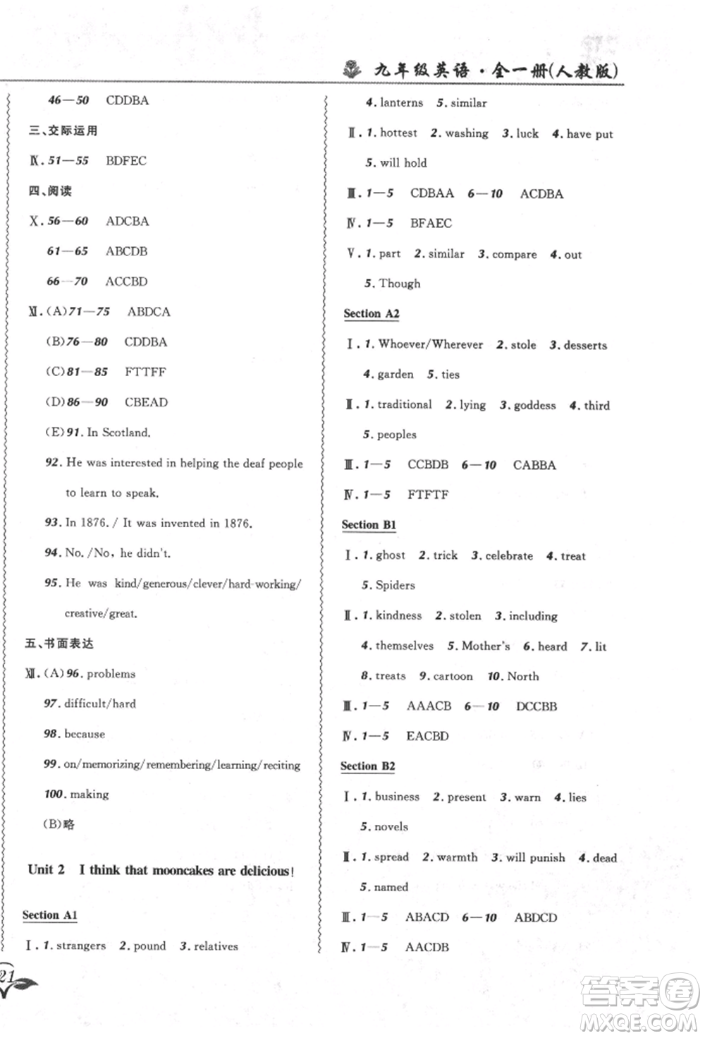 東北師范大學(xué)出版社2021悅?cè)缓脤W(xué)生北大綠卡課課大考卷九年級(jí)英語人教版長(zhǎng)春專版參考答案