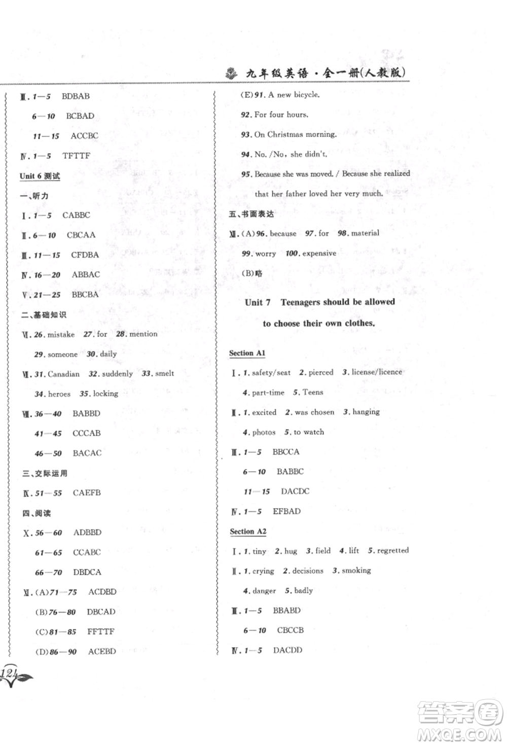 東北師范大學(xué)出版社2021悅?cè)缓脤W(xué)生北大綠卡課課大考卷九年級(jí)英語人教版長(zhǎng)春專版參考答案