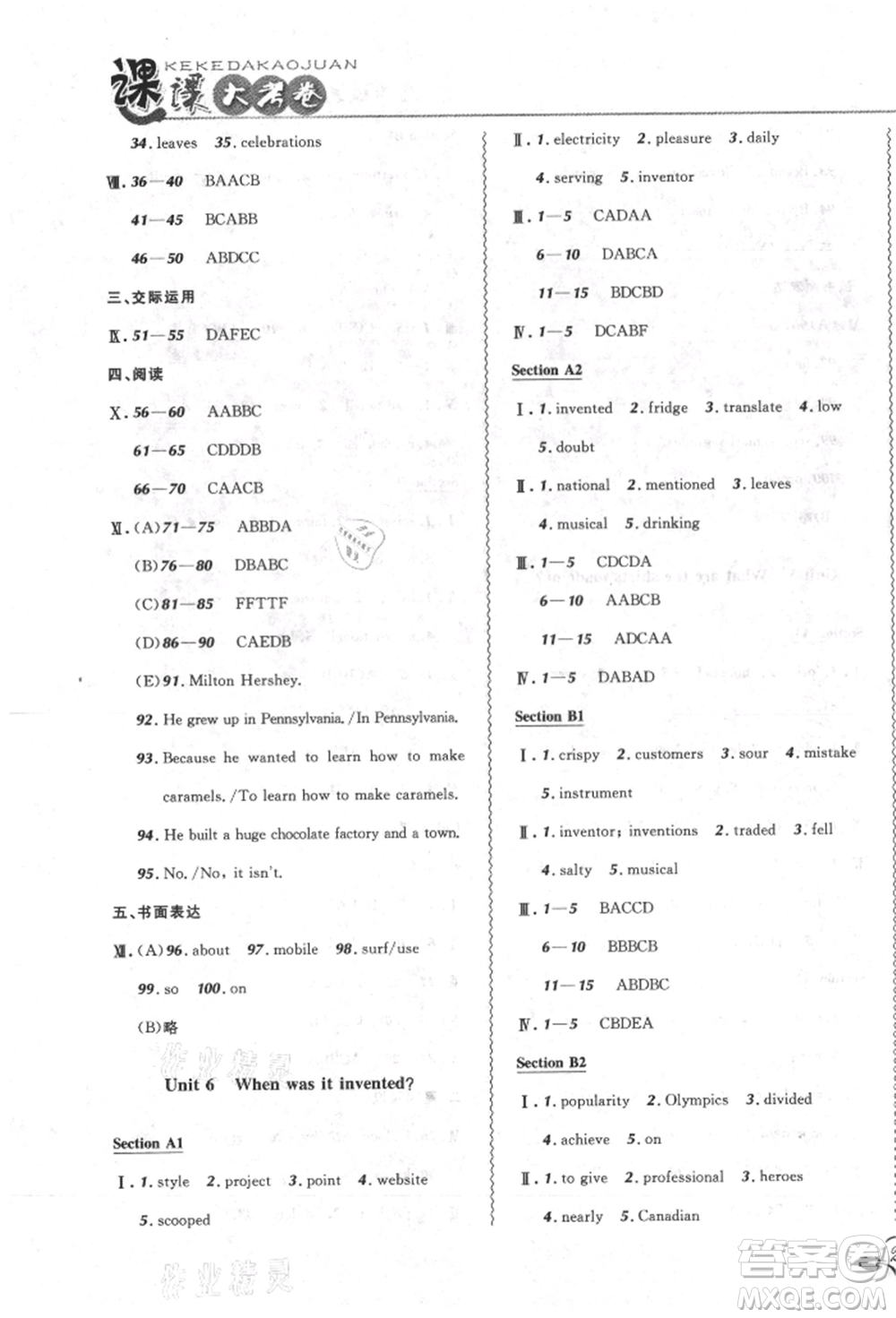 東北師范大學(xué)出版社2021悅?cè)缓脤W(xué)生北大綠卡課課大考卷九年級(jí)英語人教版長(zhǎng)春專版參考答案