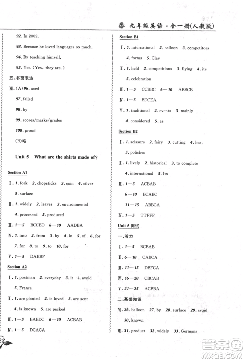 東北師范大學(xué)出版社2021悅?cè)缓脤W(xué)生北大綠卡課課大考卷九年級(jí)英語人教版長(zhǎng)春專版參考答案