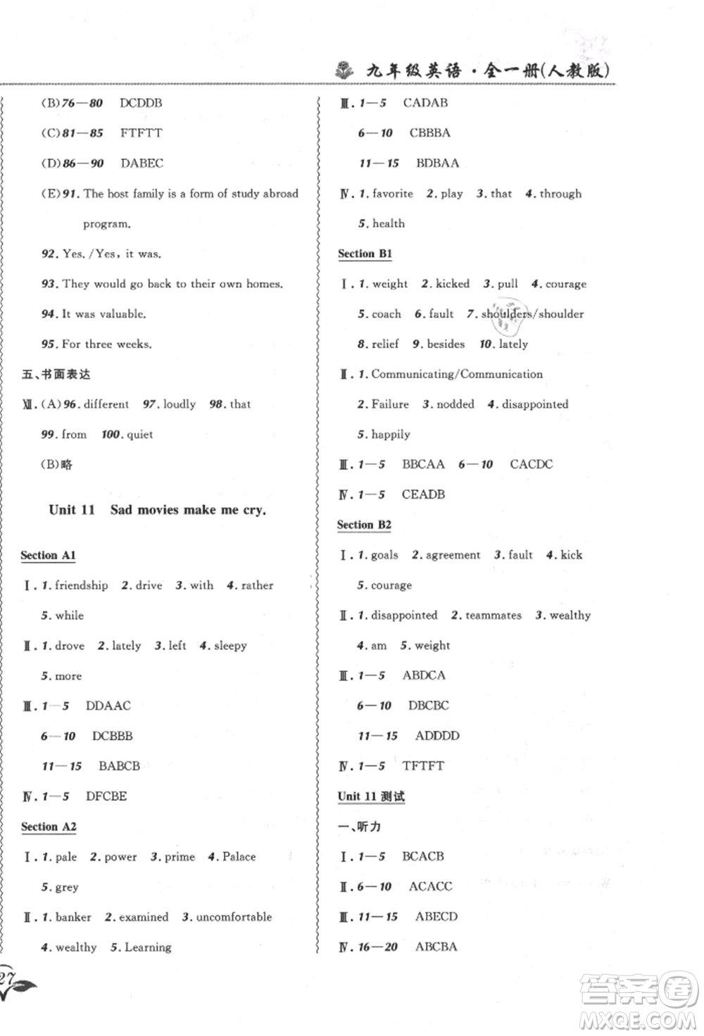 東北師范大學(xué)出版社2021悅?cè)缓脤W(xué)生北大綠卡課課大考卷九年級(jí)英語人教版長(zhǎng)春專版參考答案