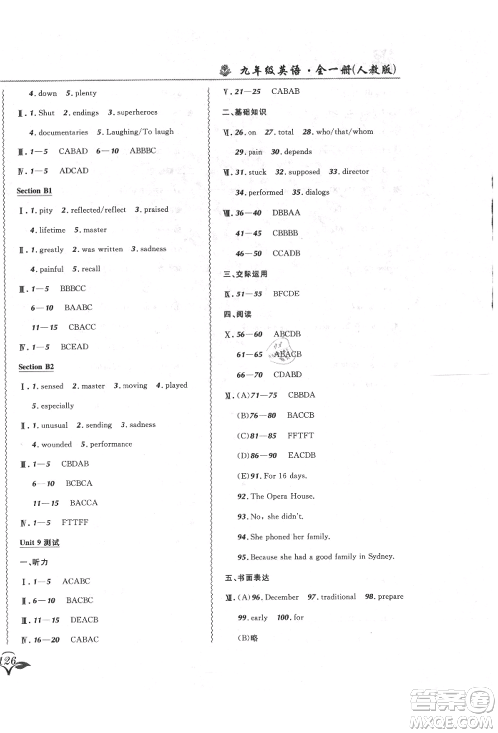 東北師范大學(xué)出版社2021悅?cè)缓脤W(xué)生北大綠卡課課大考卷九年級(jí)英語人教版長(zhǎng)春專版參考答案