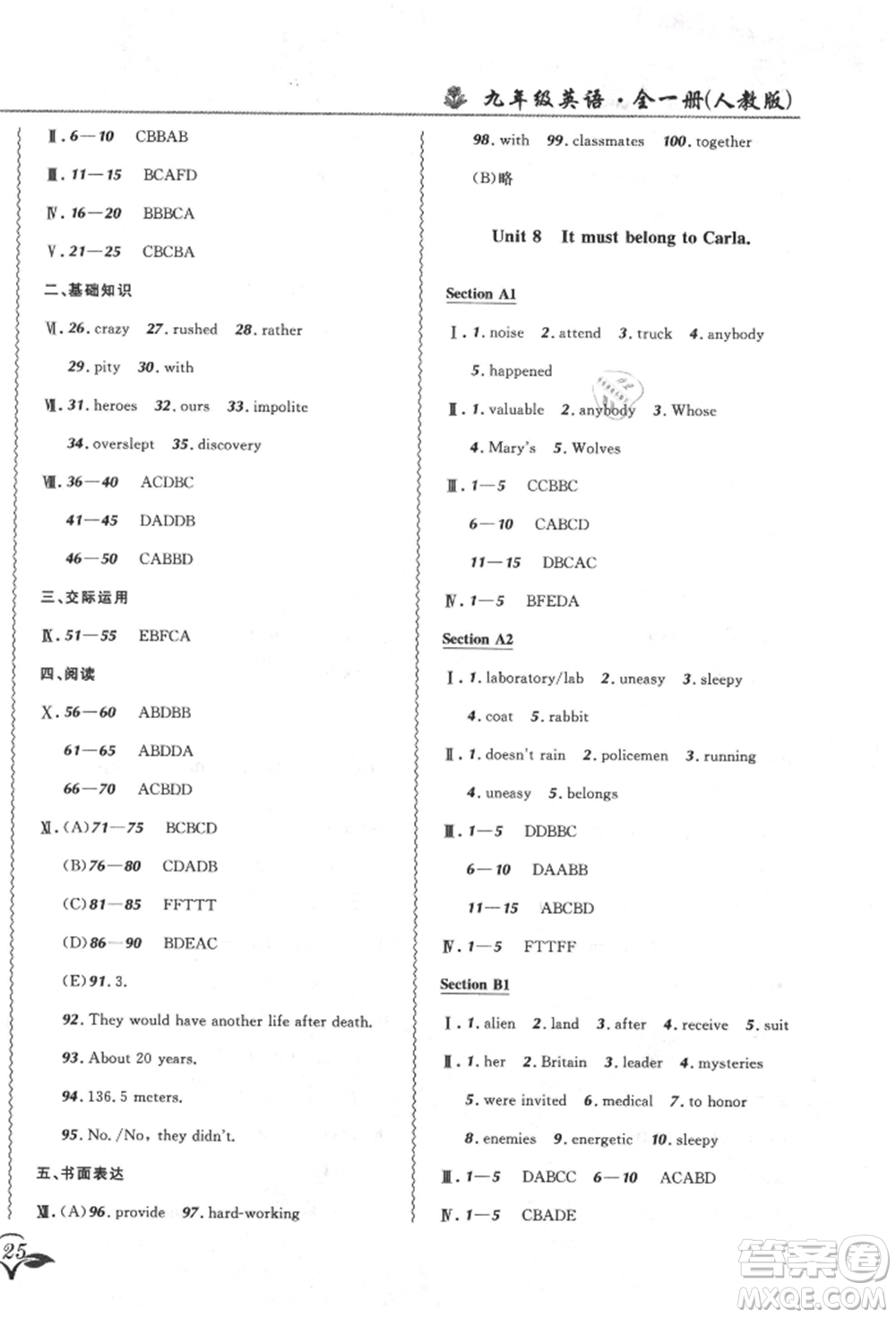 東北師范大學(xué)出版社2021悅?cè)缓脤W(xué)生北大綠卡課課大考卷九年級(jí)英語人教版長(zhǎng)春專版參考答案