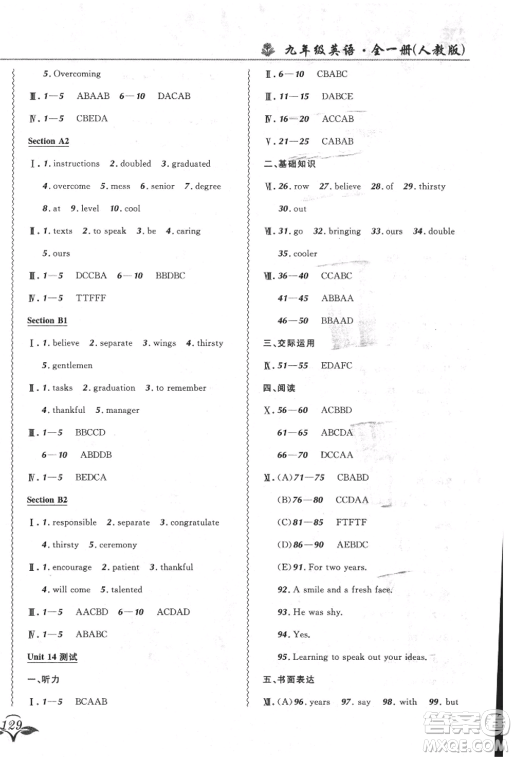 東北師范大學(xué)出版社2021悅?cè)缓脤W(xué)生北大綠卡課課大考卷九年級(jí)英語人教版長(zhǎng)春專版參考答案