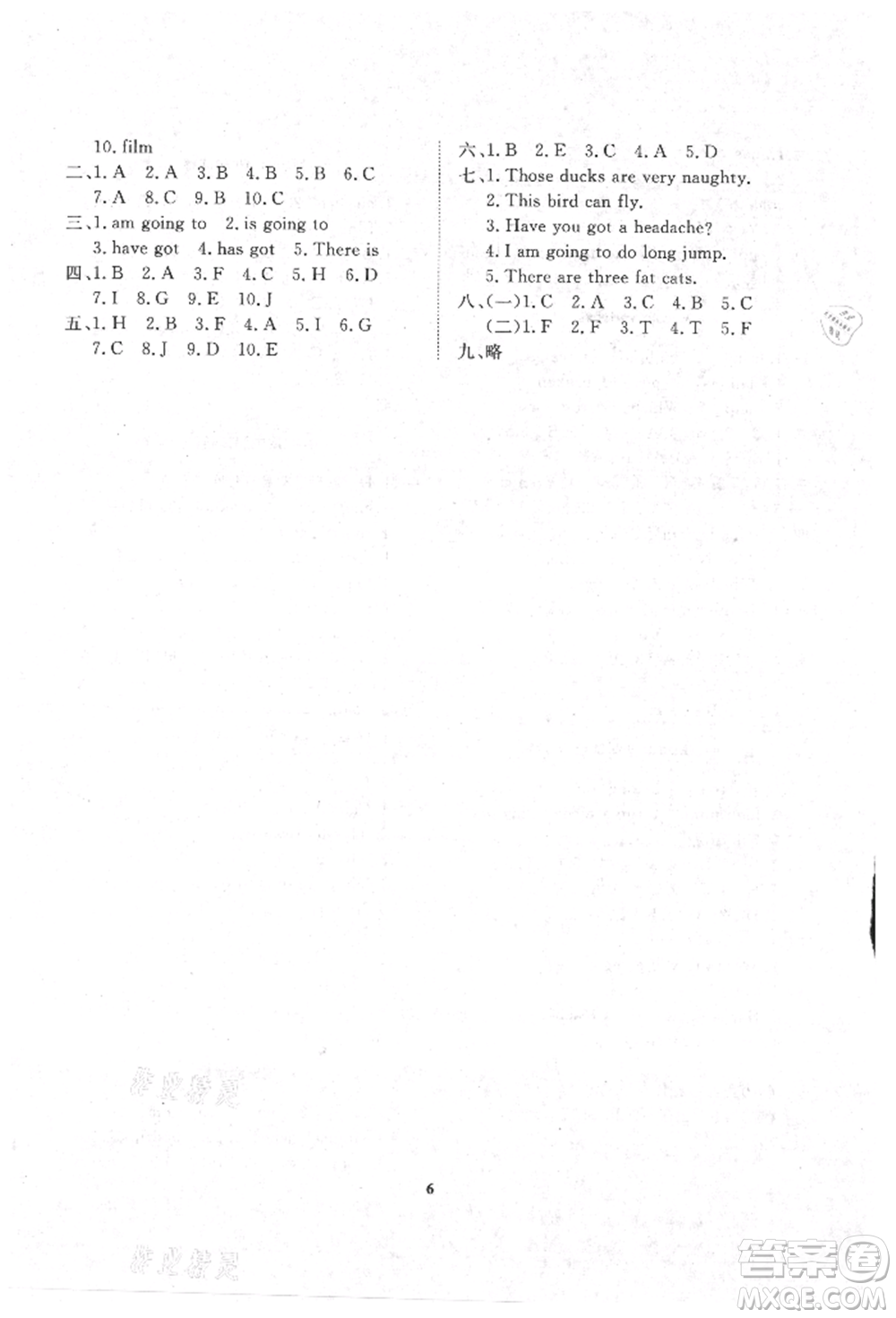 大連理工大學出版社2021學案一年級起點三年級英語上冊外研版第五版參考答案