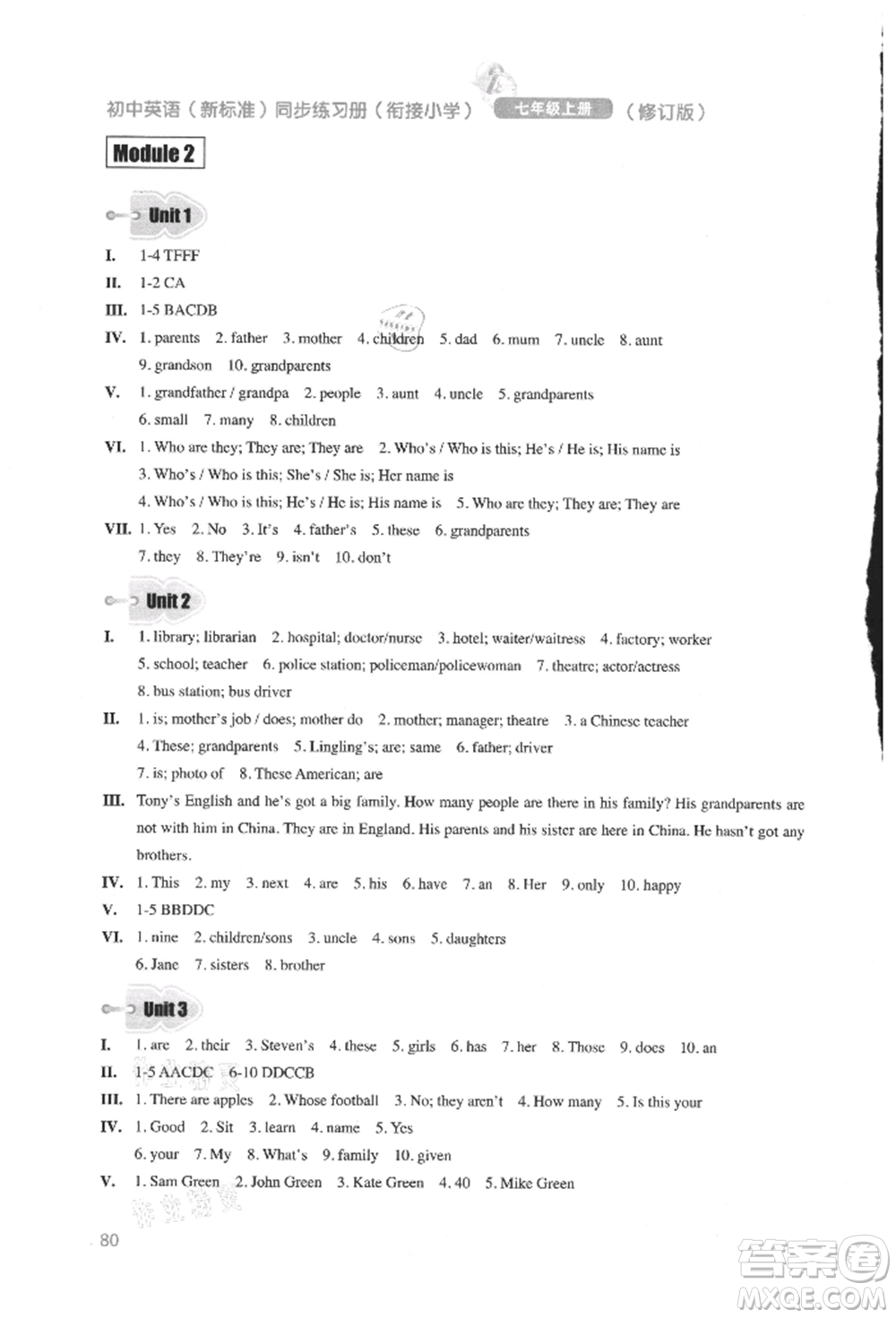 外語教學(xué)與研究出版社2021初中英語同步練習(xí)冊(cè)七年級(jí)上冊(cè)外研版參考答案