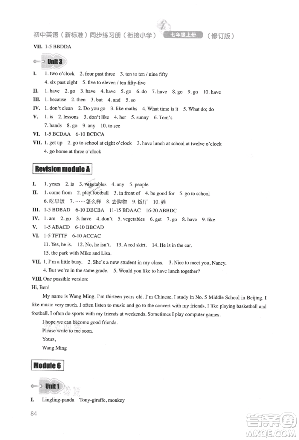 外語教學(xué)與研究出版社2021初中英語同步練習(xí)冊(cè)七年級(jí)上冊(cè)外研版參考答案