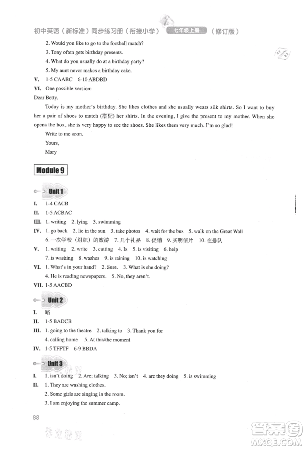 外語教學(xué)與研究出版社2021初中英語同步練習(xí)冊(cè)七年級(jí)上冊(cè)外研版參考答案