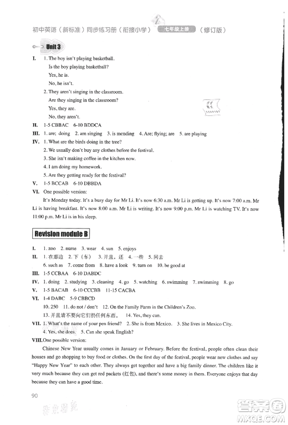 外語教學(xué)與研究出版社2021初中英語同步練習(xí)冊(cè)七年級(jí)上冊(cè)外研版參考答案