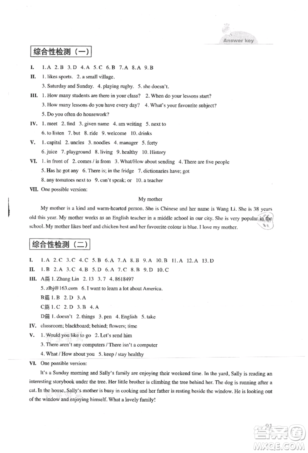 外語教學(xué)與研究出版社2021初中英語同步練習(xí)冊(cè)七年級(jí)上冊(cè)外研版參考答案