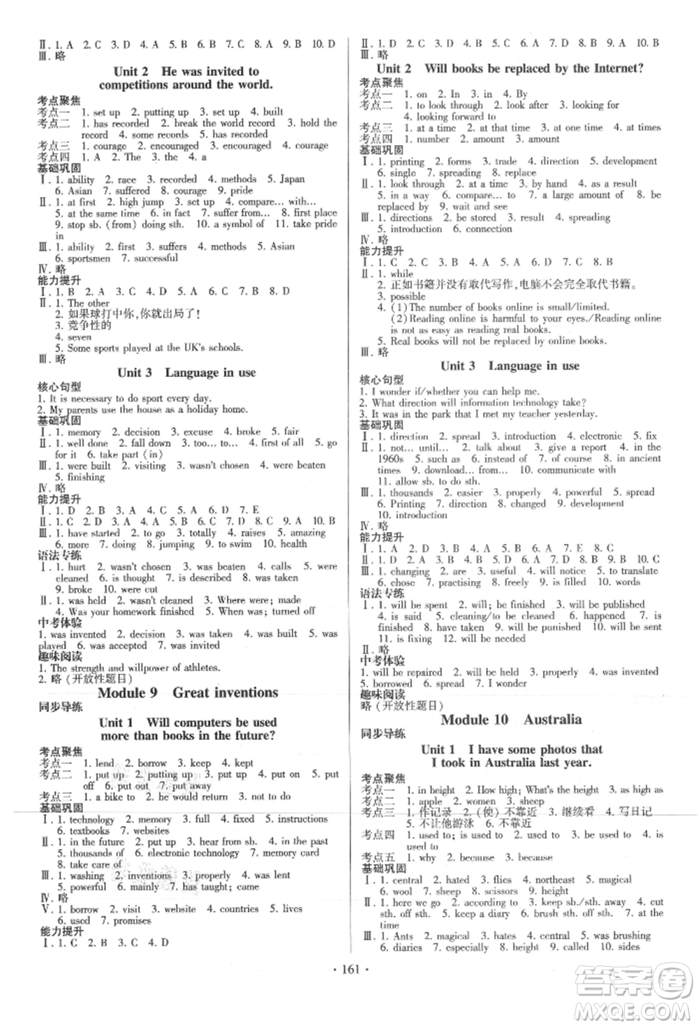 外語教學(xué)與研究出版社2021初中英語同步練習(xí)冊九年級上冊外研版山東專版參考答案