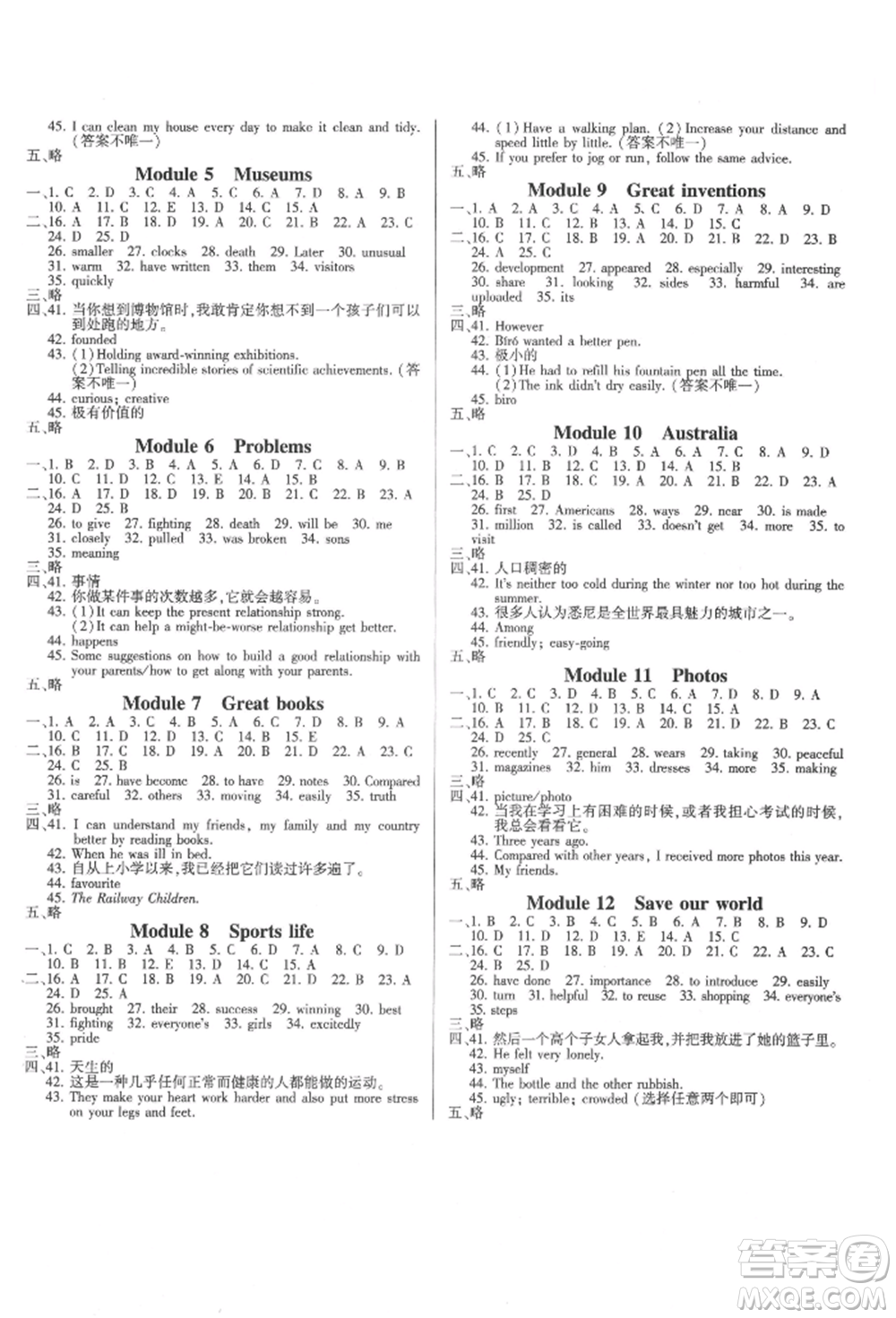 外語教學(xué)與研究出版社2021初中英語同步練習(xí)冊九年級上冊外研版山東專版參考答案