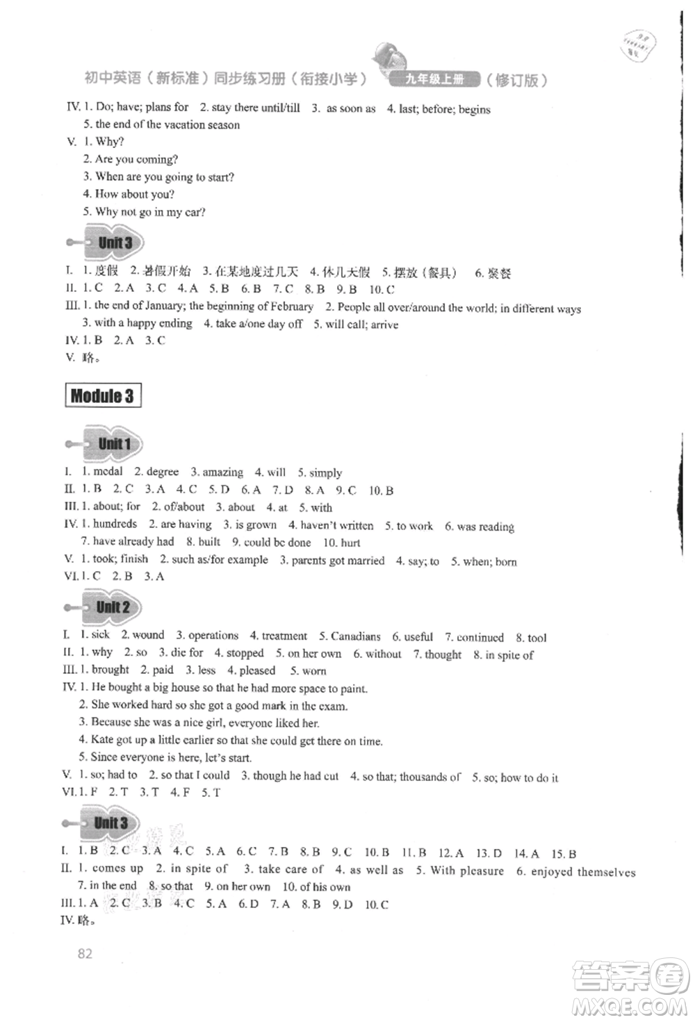 外語教學(xué)與研究出版社2021初中英語同步練習(xí)冊(cè)九年級(jí)上冊(cè)外研版參考答案