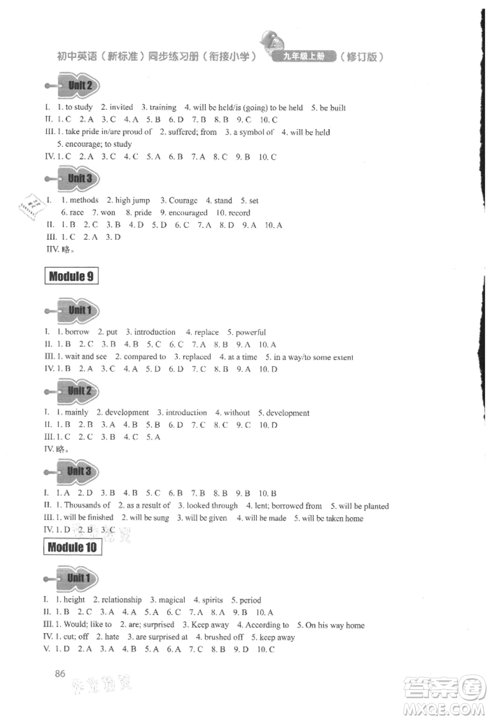 外語教學(xué)與研究出版社2021初中英語同步練習(xí)冊(cè)九年級(jí)上冊(cè)外研版參考答案