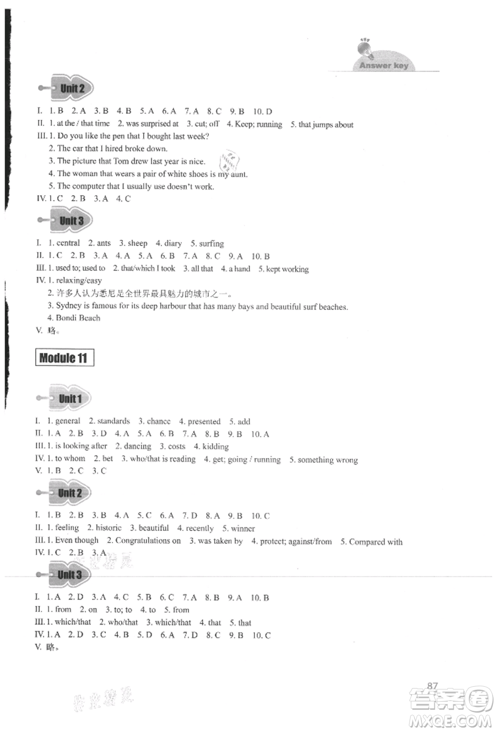 外語教學(xué)與研究出版社2021初中英語同步練習(xí)冊(cè)九年級(jí)上冊(cè)外研版參考答案