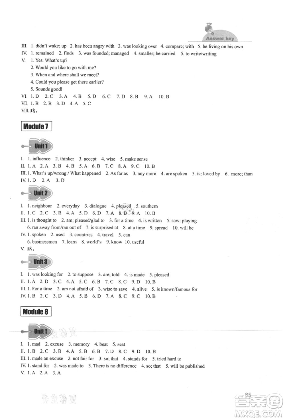 外語教學(xué)與研究出版社2021初中英語同步練習(xí)冊(cè)九年級(jí)上冊(cè)外研版參考答案