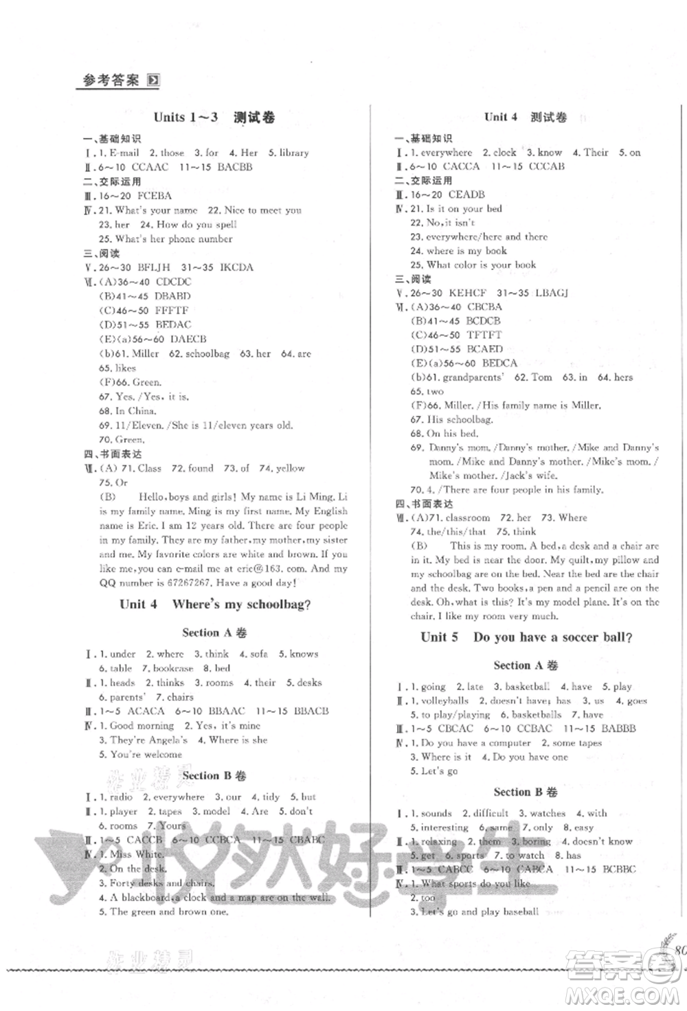 吉林教育出版社2021悅?cè)缓脤W(xué)生必開卷七年級(jí)英語(yǔ)上冊(cè)人教版吉林專版參考答案