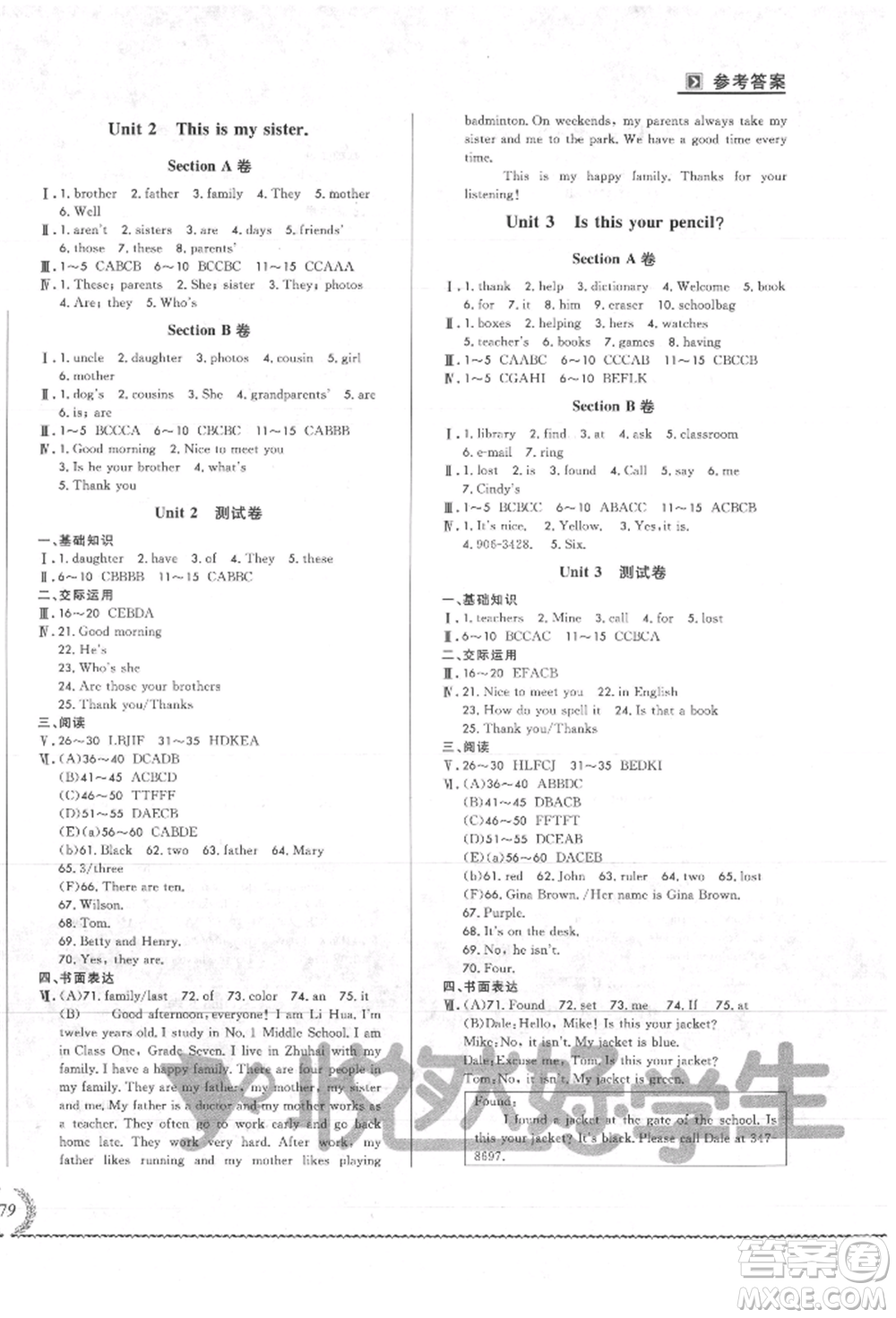 吉林教育出版社2021悅?cè)缓脤W(xué)生必開卷七年級(jí)英語(yǔ)上冊(cè)人教版吉林專版參考答案