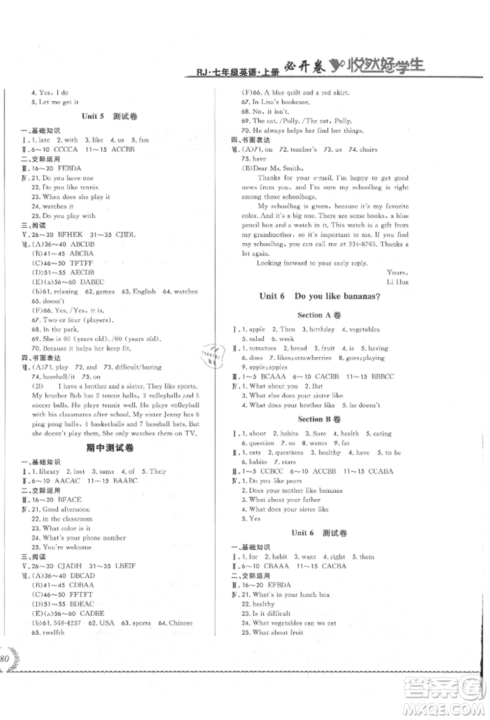 吉林教育出版社2021悅?cè)缓脤W(xué)生必開卷七年級(jí)英語(yǔ)上冊(cè)人教版吉林專版參考答案