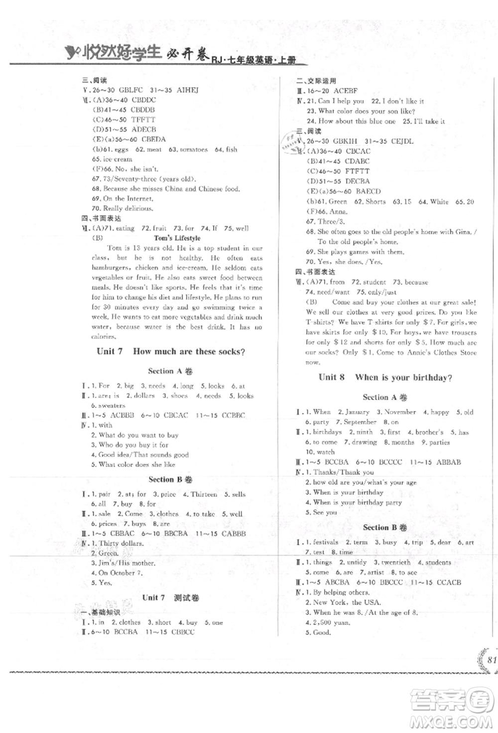 吉林教育出版社2021悅?cè)缓脤W(xué)生必開卷七年級(jí)英語(yǔ)上冊(cè)人教版吉林專版參考答案