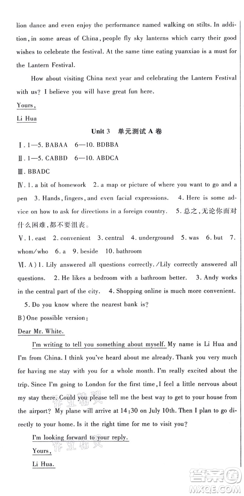 吉林教育出版社2021海淀金卷九年級英語全一冊RJ人教版答案