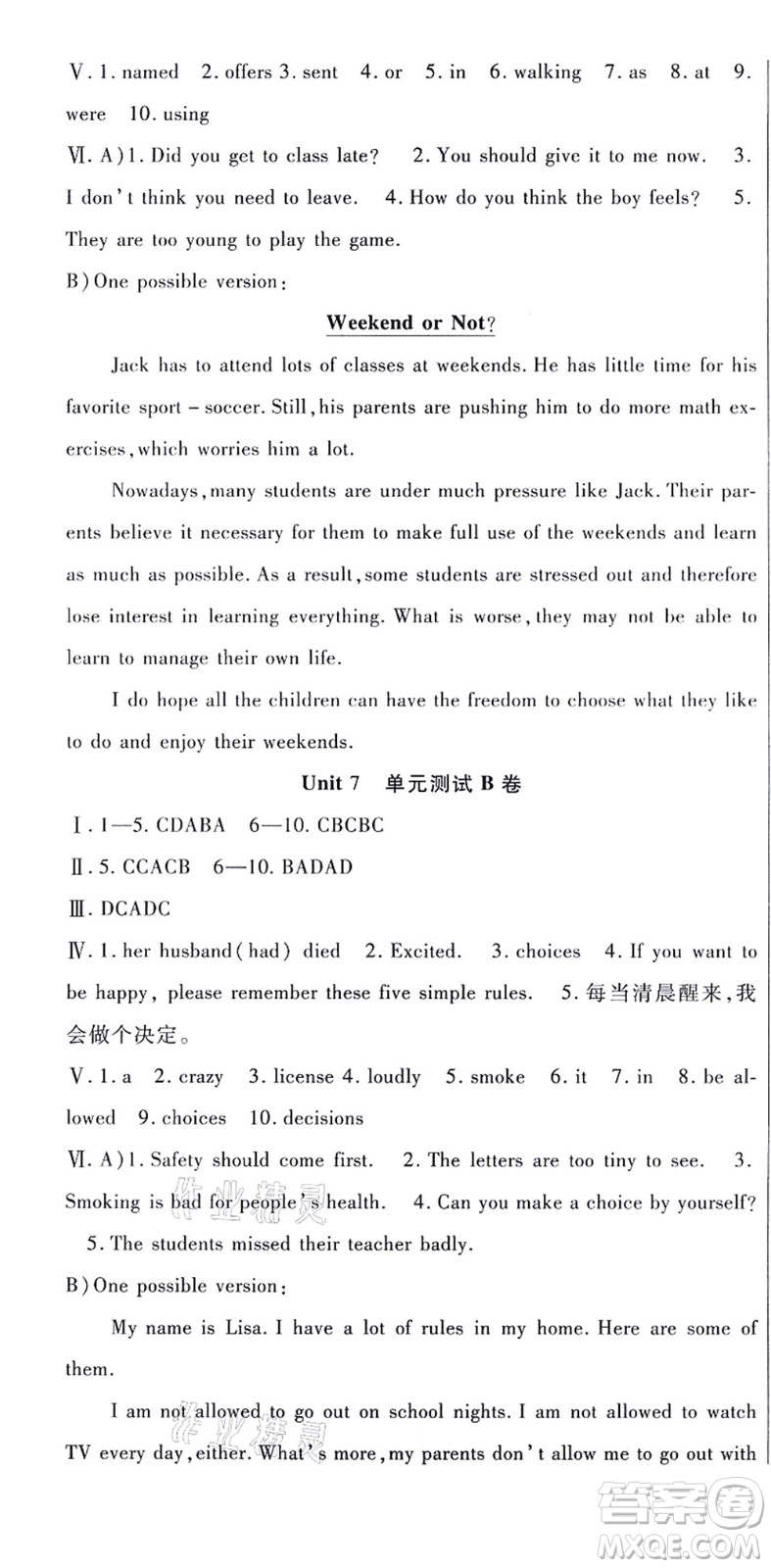 吉林教育出版社2021海淀金卷九年級英語全一冊RJ人教版答案