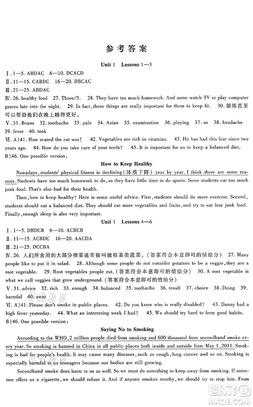 吉林教育出版社2021海淀金卷九年級英語全一冊JJ冀教版答案