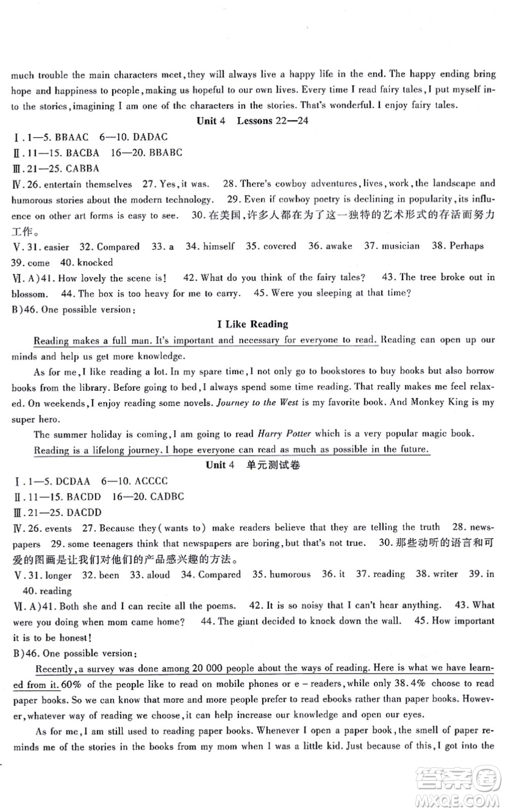 吉林教育出版社2021海淀金卷九年級英語全一冊JJ冀教版答案