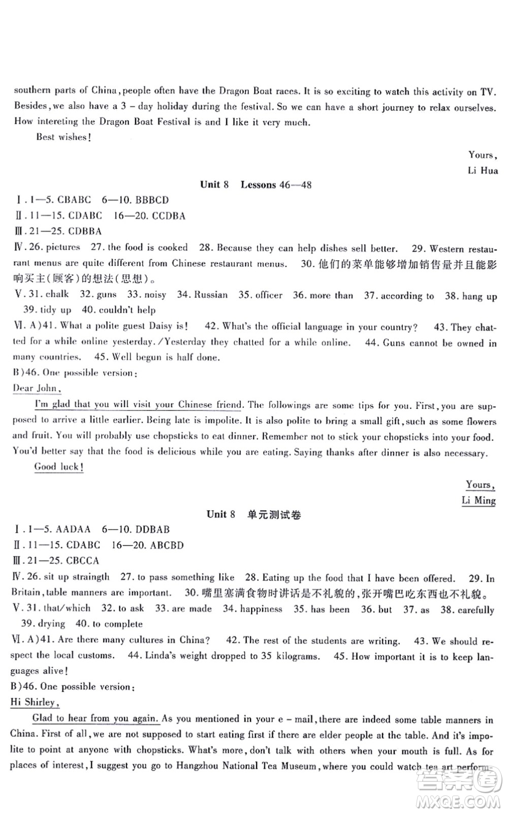 吉林教育出版社2021海淀金卷九年級英語全一冊JJ冀教版答案