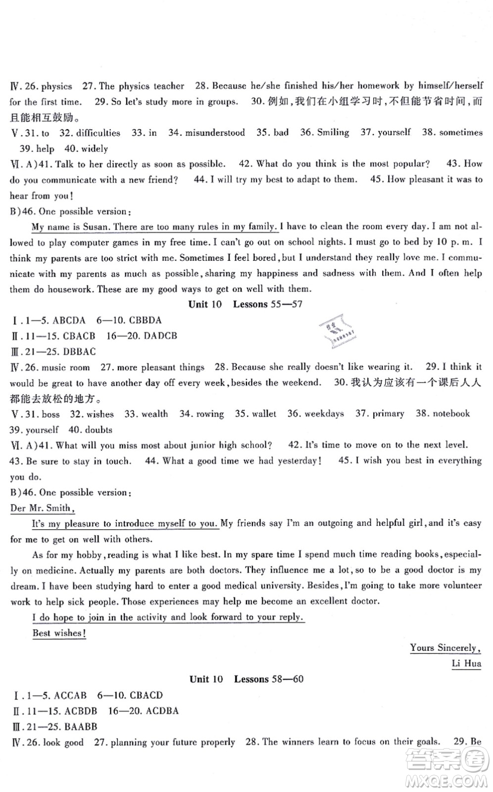 吉林教育出版社2021海淀金卷九年級英語全一冊JJ冀教版答案