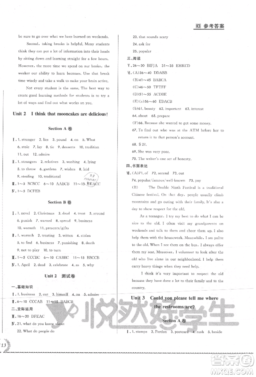 吉林教育出版社2021悅?cè)缓脤W生必開卷九年級英語人教版吉林專版參考答案