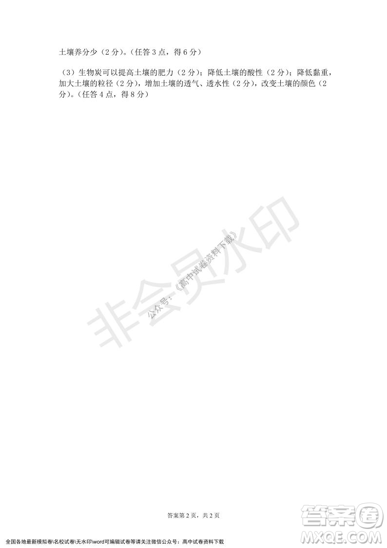 遼寧省沈陽市重點高中聯(lián)合體2021-2022學(xué)年度第一學(xué)期12月月考高一地理試題及答案