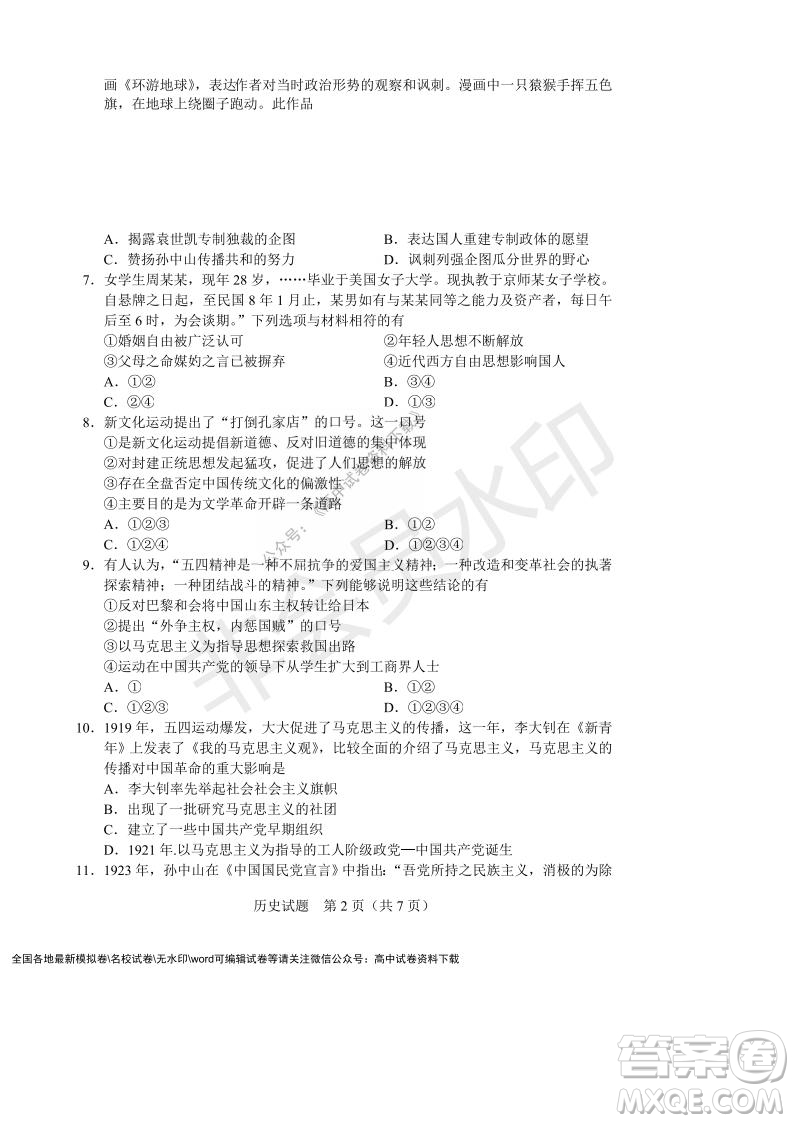 遼寧省沈陽市重點高中聯(lián)合體2021-2022學(xué)年度第一學(xué)期12月月考高一歷史試題及答案