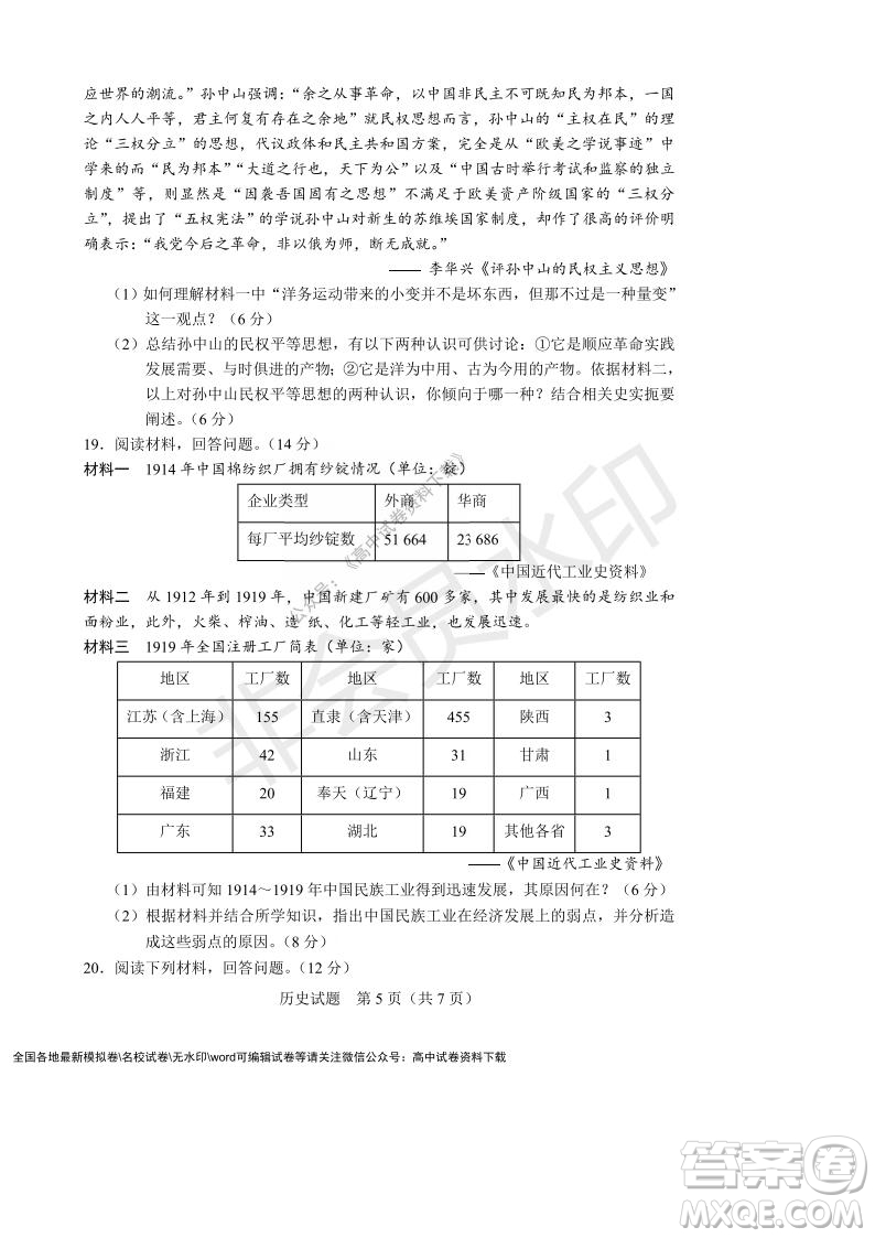 遼寧省沈陽市重點高中聯(lián)合體2021-2022學(xué)年度第一學(xué)期12月月考高一歷史試題及答案