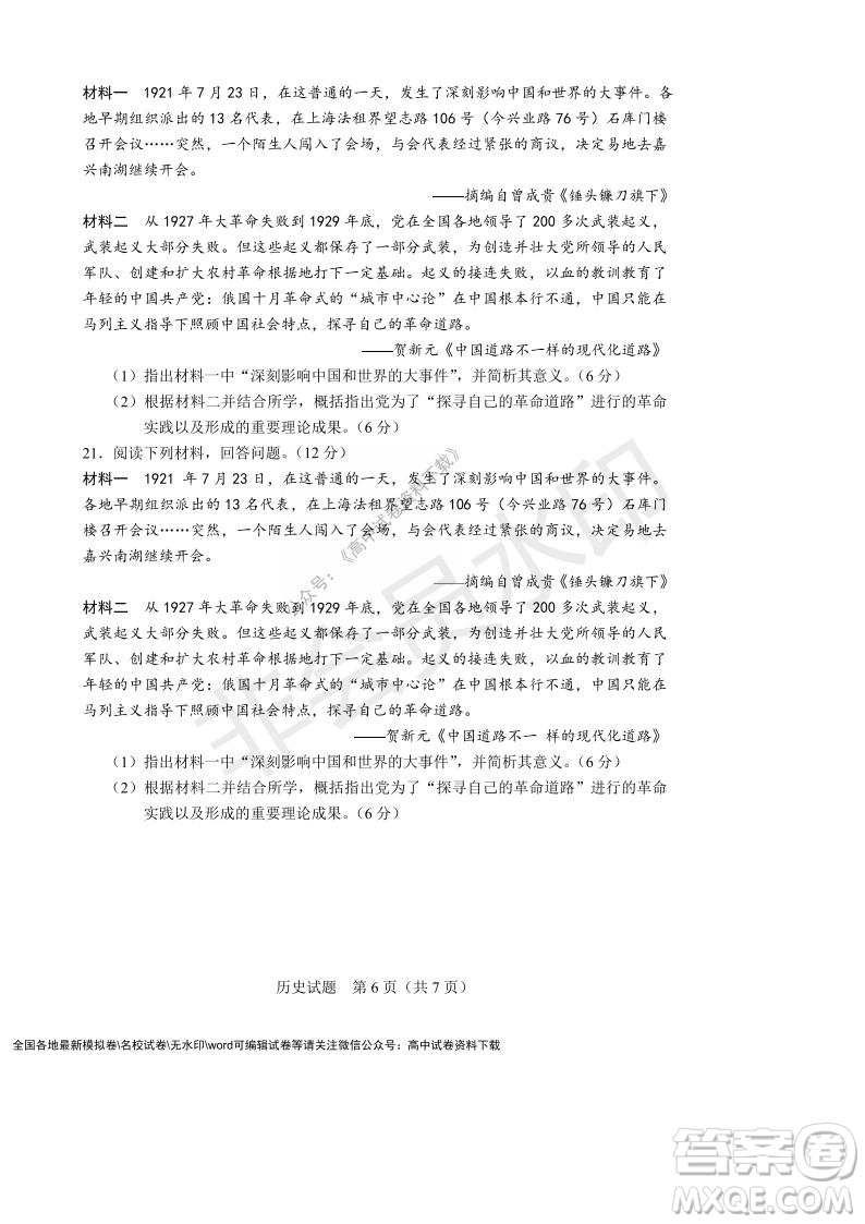 遼寧省沈陽市重點高中聯(lián)合體2021-2022學(xué)年度第一學(xué)期12月月考高一歷史試題及答案