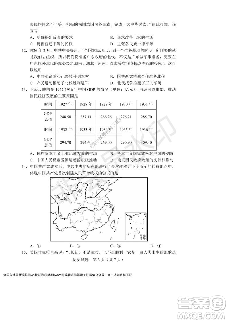 遼寧省沈陽市重點高中聯(lián)合體2021-2022學(xué)年度第一學(xué)期12月月考高一歷史試題及答案